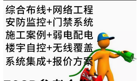 弱電工程建設方案、弱電工程方案、弱電工程